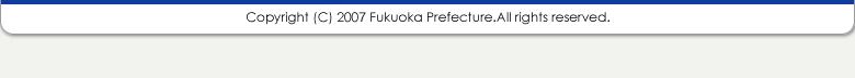 Copyright (C) 2007 Fukuoka Prefecture. all rights reserved.