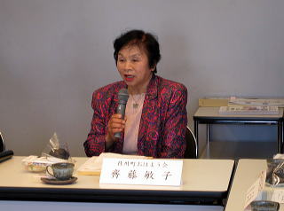 桂川町おはよう会　齊藤　敏子　代表