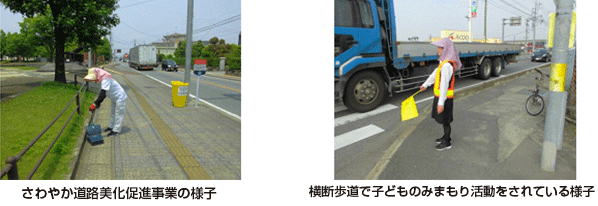 昭栄建設みまもり活動