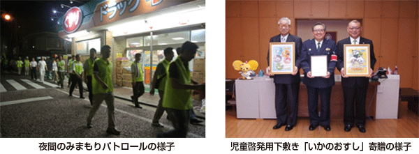 福岡県宅地建物取引業協会みまもり活動
